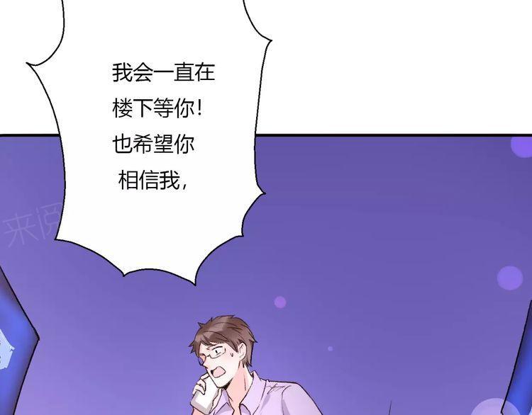 《前任攻略》漫画最新章节第14话免费下拉式在线观看章节第【29】张图片