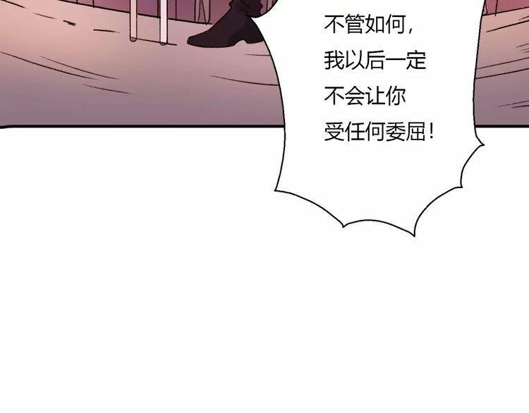 《前任攻略》漫画最新章节第14话免费下拉式在线观看章节第【27】张图片