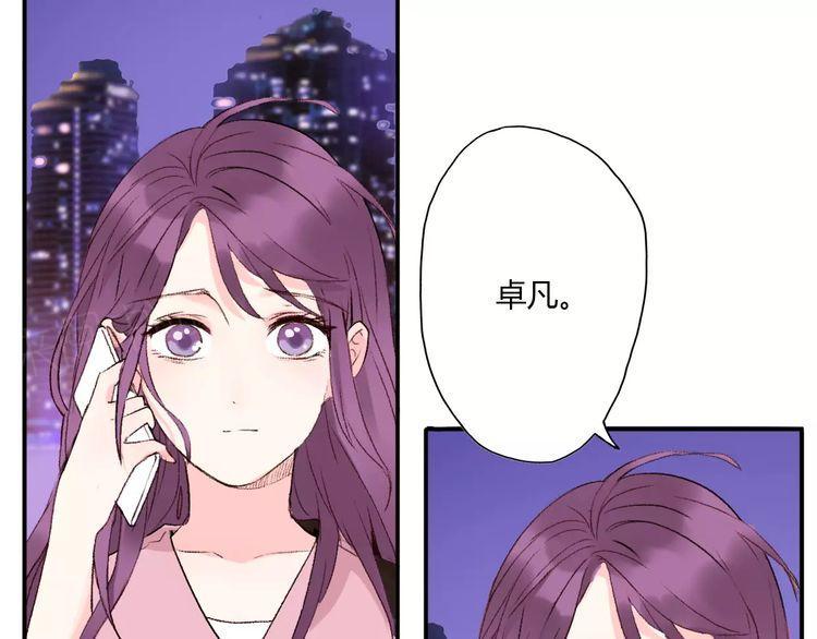 《前任攻略》漫画最新章节第14话免费下拉式在线观看章节第【21】张图片