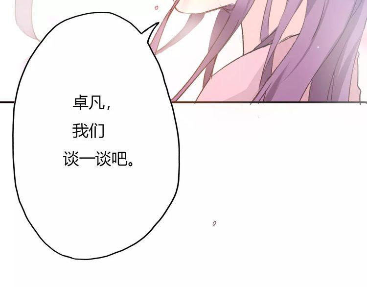 《前任攻略》漫画最新章节第14话免费下拉式在线观看章节第【11】张图片