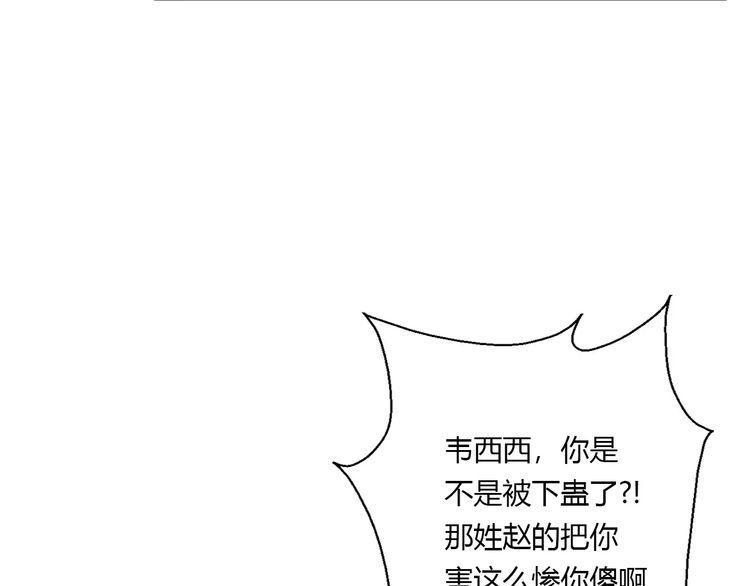 《前任攻略》漫画最新章节第15话免费下拉式在线观看章节第【155】张图片