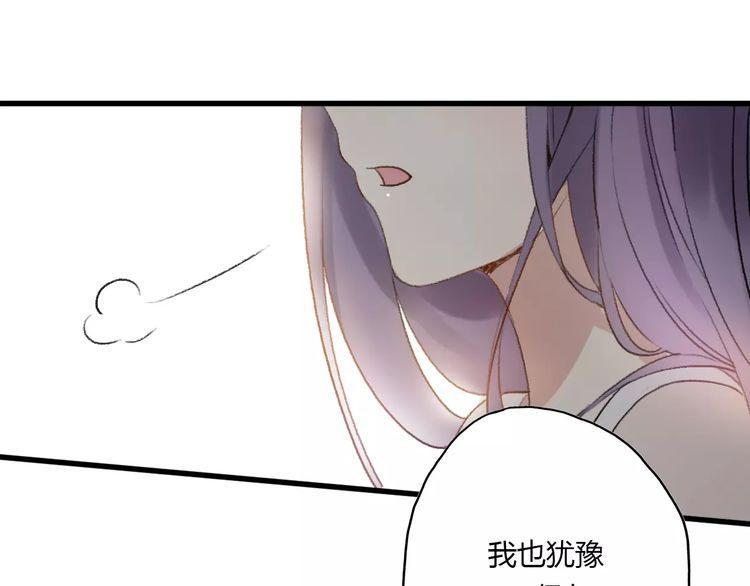 《前任攻略》漫画最新章节第15话免费下拉式在线观看章节第【149】张图片