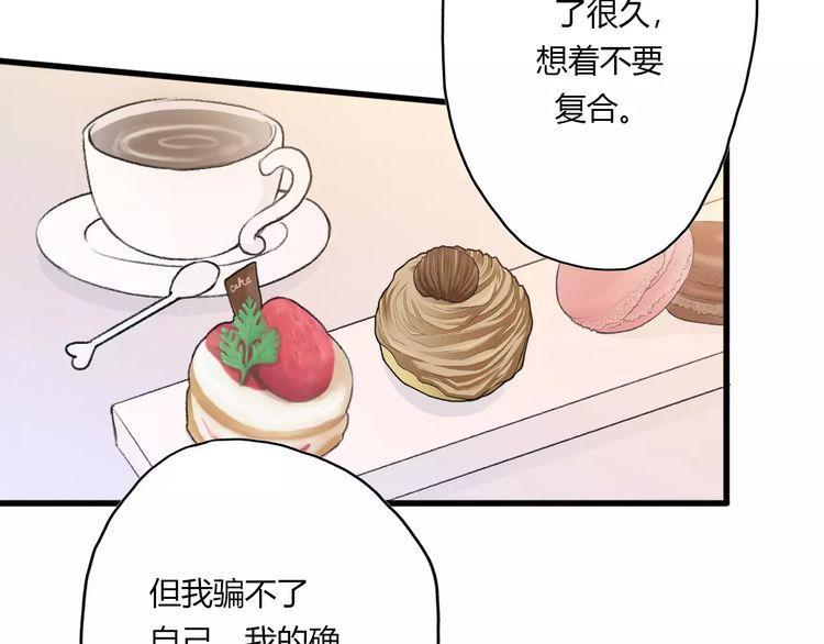 《前任攻略》漫画最新章节第15话免费下拉式在线观看章节第【148】张图片