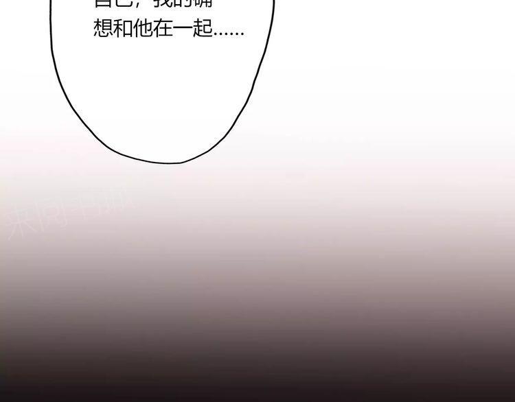 《前任攻略》漫画最新章节第15话免费下拉式在线观看章节第【147】张图片