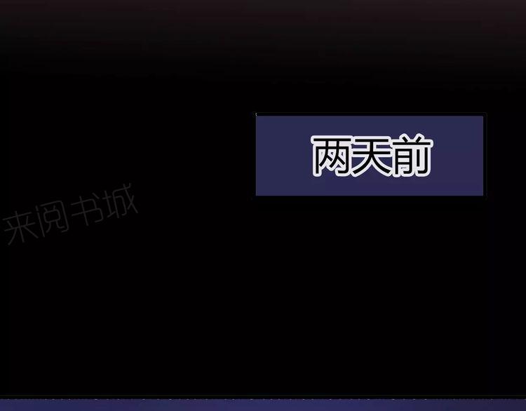 《前任攻略》漫画最新章节第15话免费下拉式在线观看章节第【146】张图片