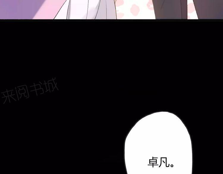 《前任攻略》漫画最新章节第15话免费下拉式在线观看章节第【134】张图片