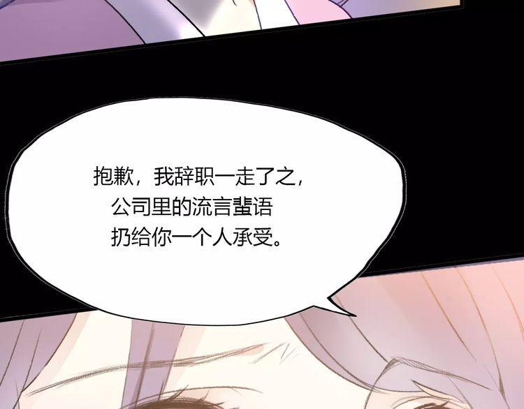 《前任攻略》漫画最新章节第15话免费下拉式在线观看章节第【132】张图片