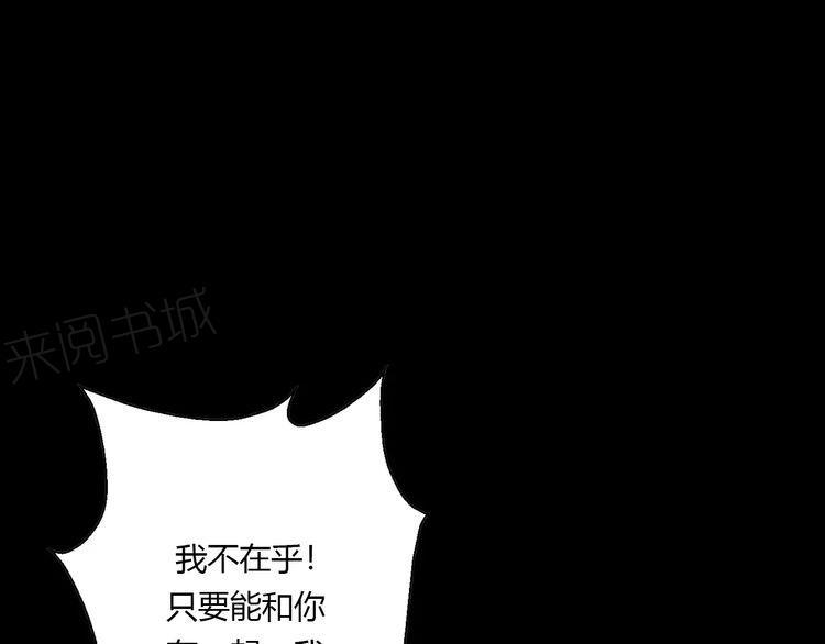 《前任攻略》漫画最新章节第15话免费下拉式在线观看章节第【130】张图片