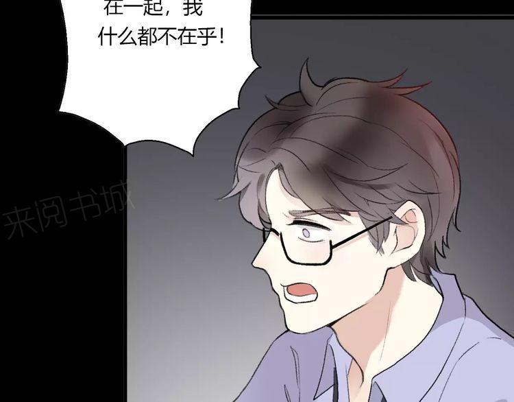 《前任攻略》漫画最新章节第15话免费下拉式在线观看章节第【129】张图片