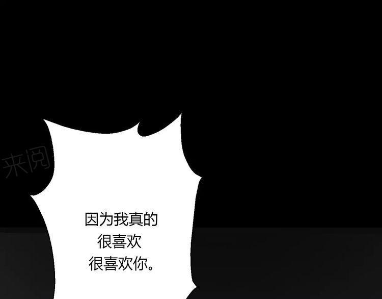 《前任攻略》漫画最新章节第15话免费下拉式在线观看章节第【127】张图片