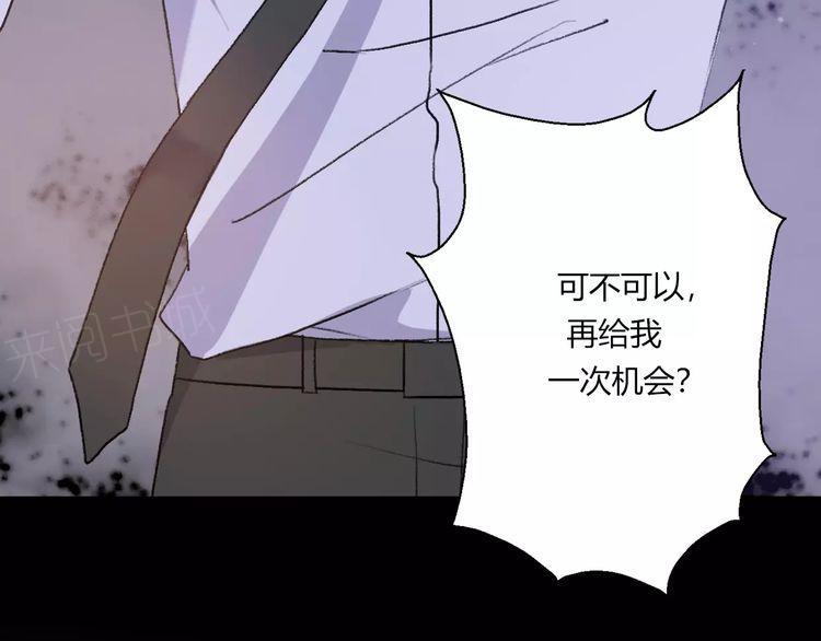 《前任攻略》漫画最新章节第15话免费下拉式在线观看章节第【124】张图片