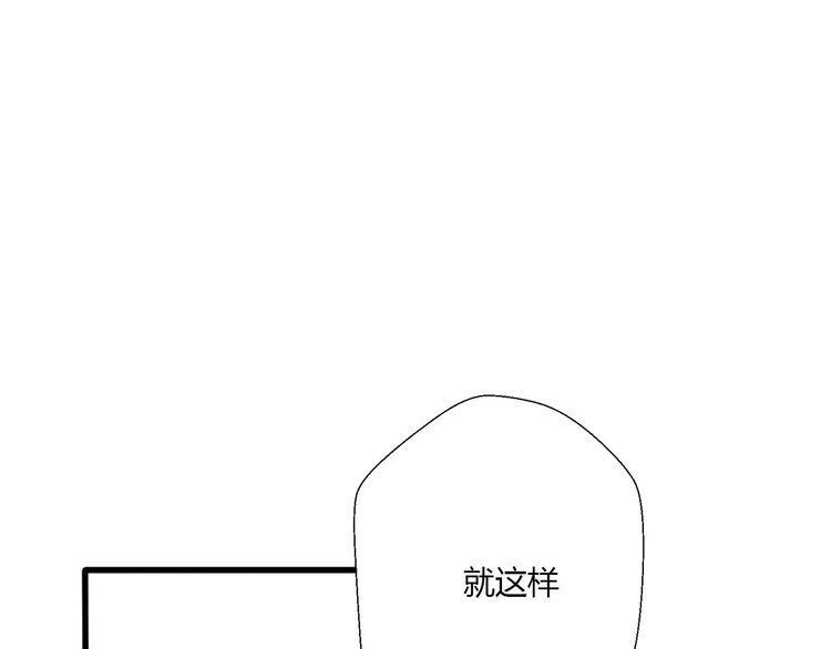 《前任攻略》漫画最新章节第15话免费下拉式在线观看章节第【122】张图片