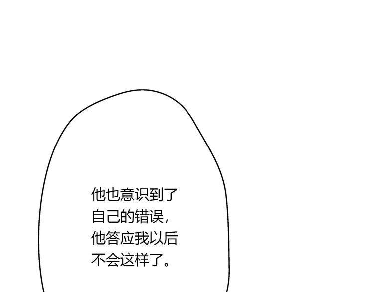 《前任攻略》漫画最新章节第15话免费下拉式在线观看章节第【117】张图片