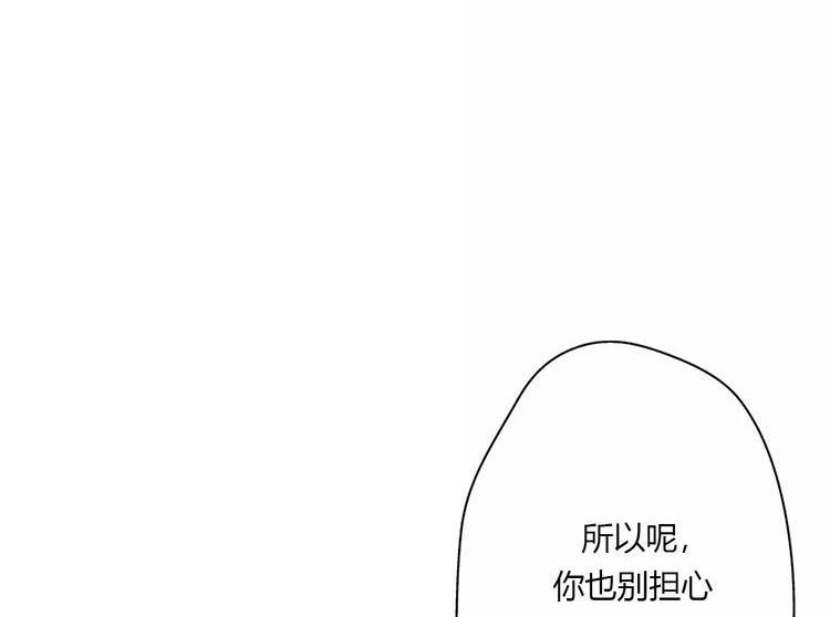 《前任攻略》漫画最新章节第15话免费下拉式在线观看章节第【114】张图片