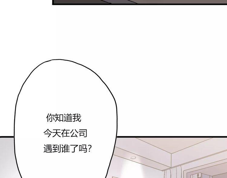 《前任攻略》漫画最新章节第15话免费下拉式在线观看章节第【101】张图片