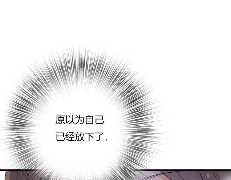 《前任攻略》漫画最新章节第15话免费下拉式在线观看章节第【87】张图片