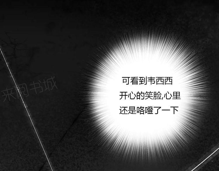 《前任攻略》漫画最新章节第15话免费下拉式在线观看章节第【85】张图片