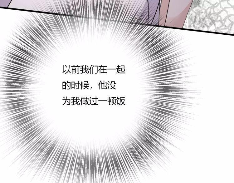 《前任攻略》漫画最新章节第15话免费下拉式在线观看章节第【82】张图片