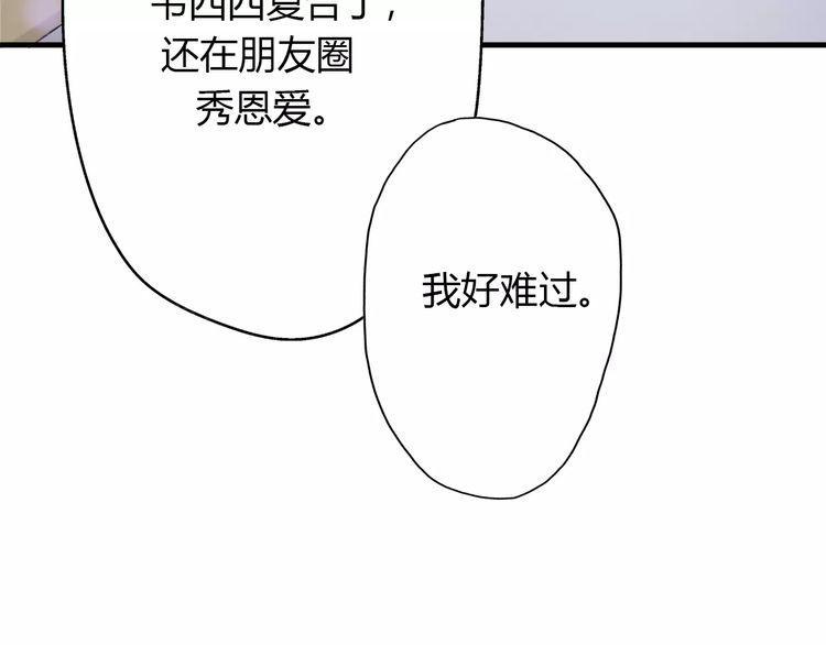 《前任攻略》漫画最新章节第15话免费下拉式在线观看章节第【68】张图片