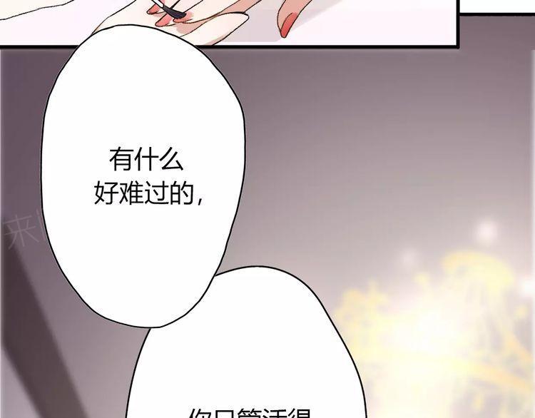 《前任攻略》漫画最新章节第15话免费下拉式在线观看章节第【66】张图片