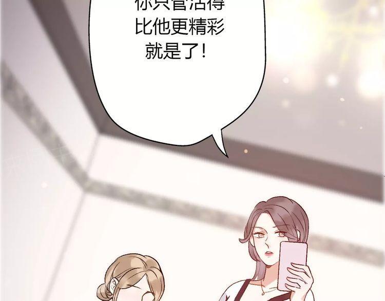 《前任攻略》漫画最新章节第15话免费下拉式在线观看章节第【65】张图片