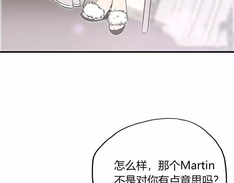 《前任攻略》漫画最新章节第15话免费下拉式在线观看章节第【63】张图片