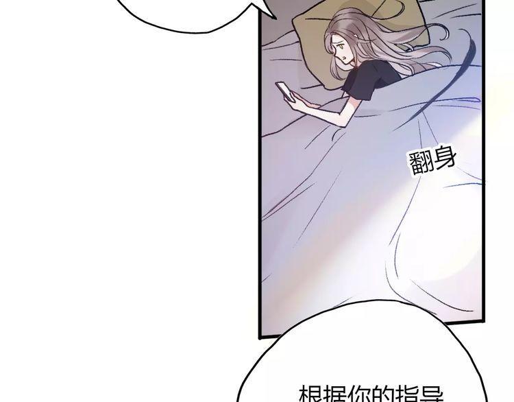 《前任攻略》漫画最新章节第15话免费下拉式在线观看章节第【59】张图片