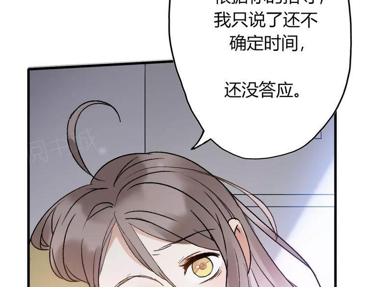 《前任攻略》漫画最新章节第15话免费下拉式在线观看章节第【58】张图片