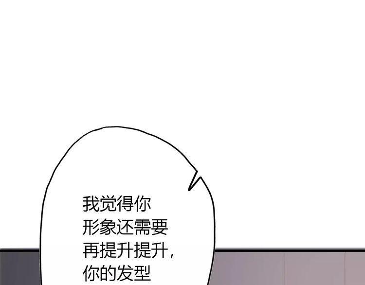 《前任攻略》漫画最新章节第15话免费下拉式在线观看章节第【51】张图片