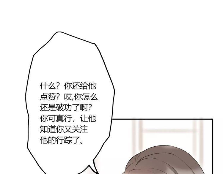 《前任攻略》漫画最新章节第15话免费下拉式在线观看章节第【39】张图片