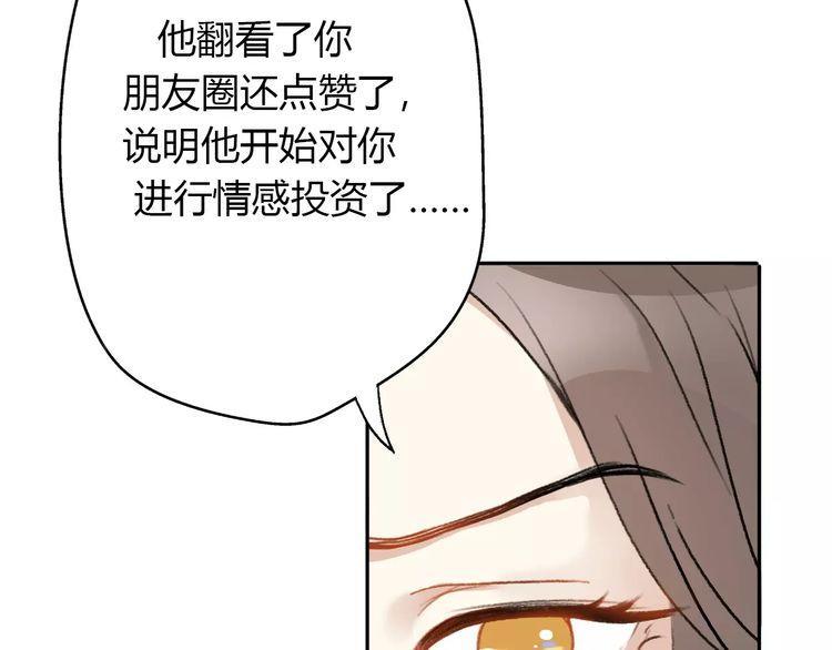 《前任攻略》漫画最新章节第15话免费下拉式在线观看章节第【34】张图片