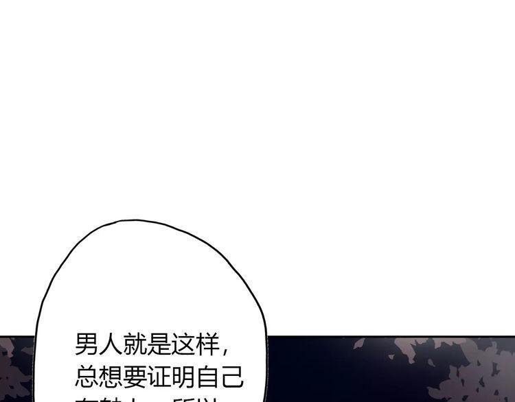 《前任攻略》漫画最新章节第15话免费下拉式在线观看章节第【26】张图片