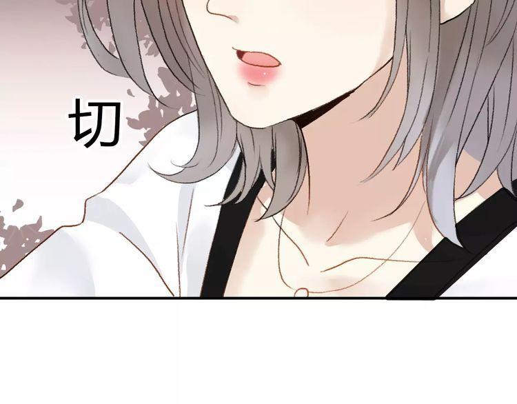 《前任攻略》漫画最新章节第15话免费下拉式在线观看章节第【24】张图片