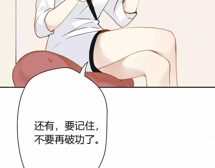 《前任攻略》漫画最新章节第15话免费下拉式在线观看章节第【21】张图片