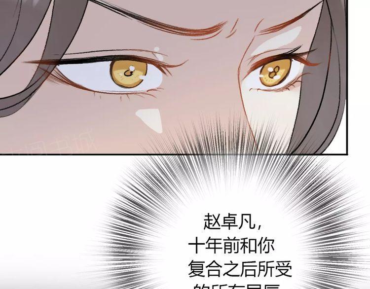 《前任攻略》漫画最新章节第15话免费下拉式在线观看章节第【18】张图片