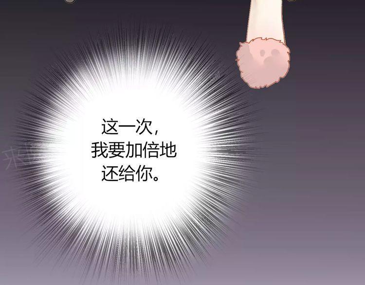 《前任攻略》漫画最新章节第15话免费下拉式在线观看章节第【14】张图片