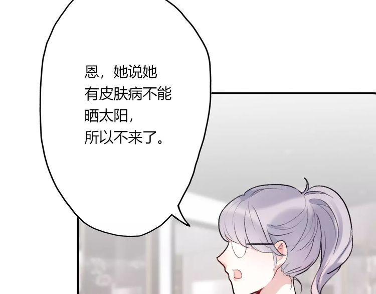 《前任攻略》漫画最新章节第16话免费下拉式在线观看章节第【194】张图片