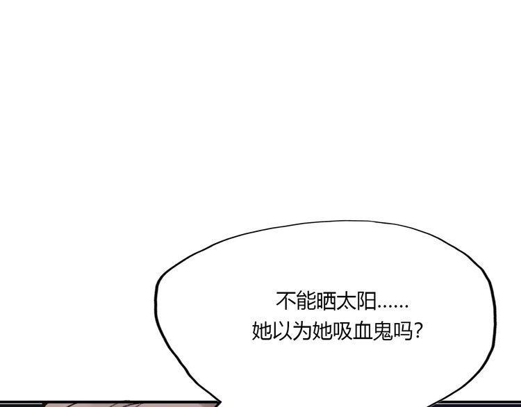 《前任攻略》漫画最新章节第16话免费下拉式在线观看章节第【192】张图片