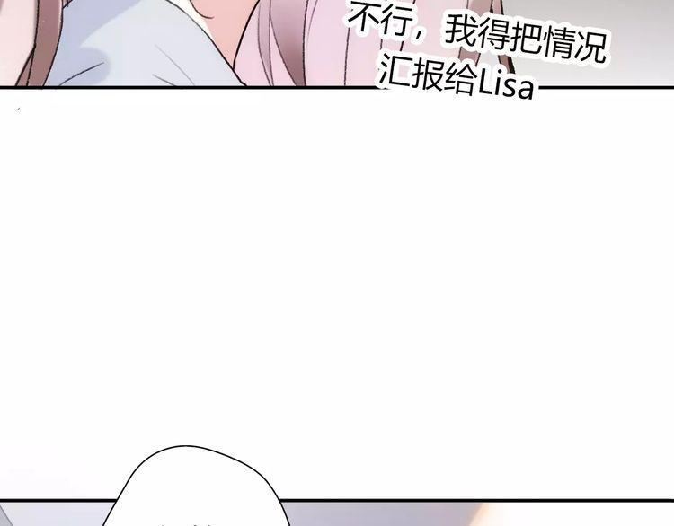 《前任攻略》漫画最新章节第16话免费下拉式在线观看章节第【190】张图片