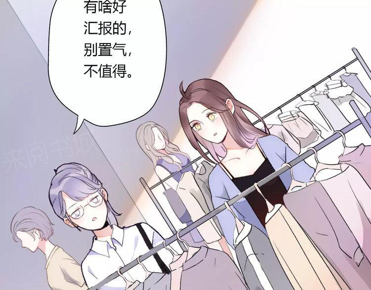 《前任攻略》漫画最新章节第16话免费下拉式在线观看章节第【189】张图片