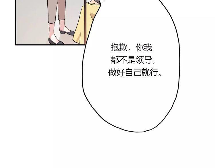 《前任攻略》漫画最新章节第16话免费下拉式在线观看章节第【185】张图片