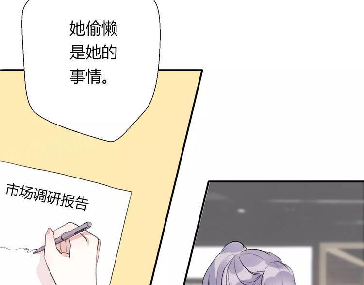 《前任攻略》漫画最新章节第16话免费下拉式在线观看章节第【183】张图片