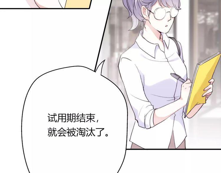 《前任攻略》漫画最新章节第16话免费下拉式在线观看章节第【182】张图片