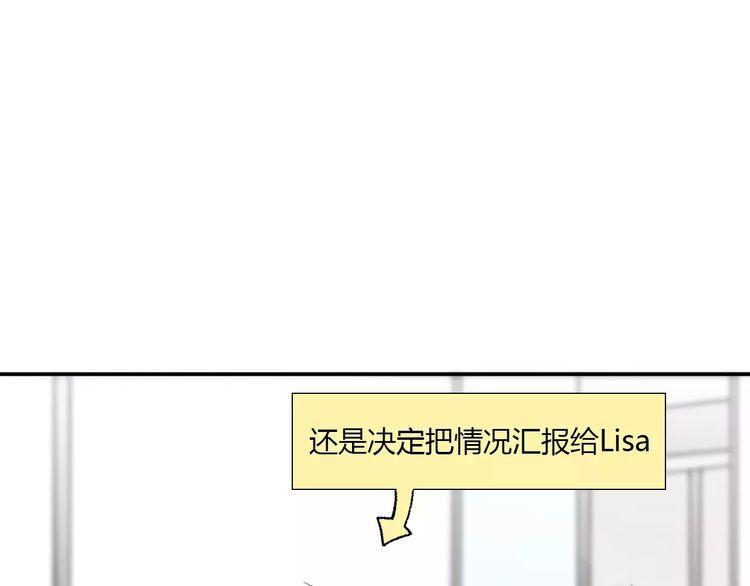 《前任攻略》漫画最新章节第16话免费下拉式在线观看章节第【174】张图片