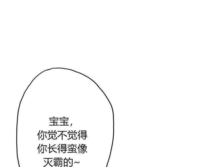 《前任攻略》漫画最新章节第16话免费下拉式在线观看章节第【170】张图片