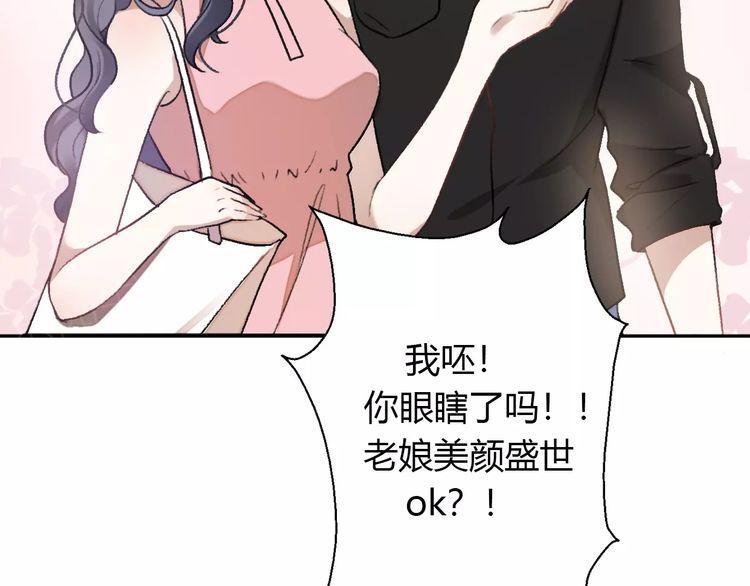 《前任攻略》漫画最新章节第16话免费下拉式在线观看章节第【168】张图片