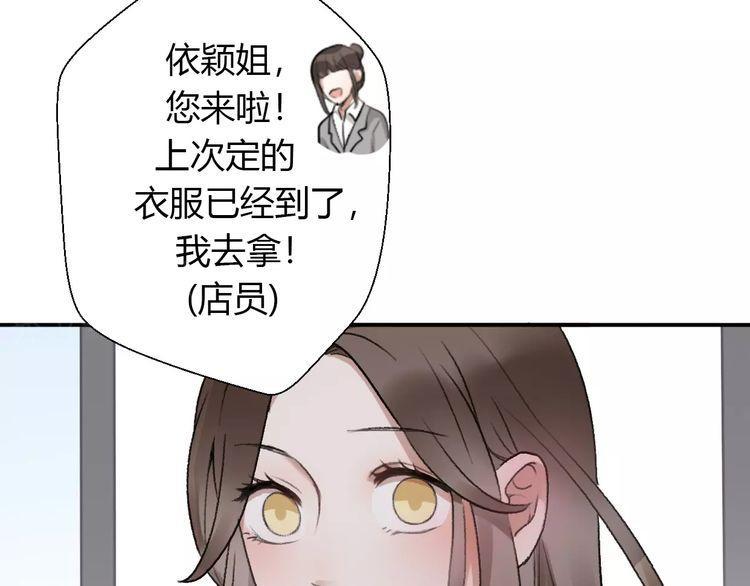 《前任攻略》漫画最新章节第16话免费下拉式在线观看章节第【166】张图片