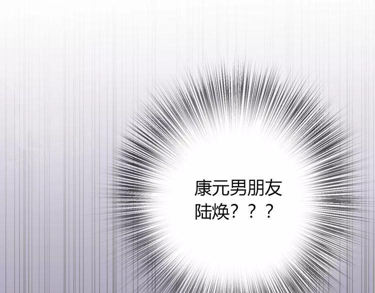 《前任攻略》漫画最新章节第16话免费下拉式在线观看章节第【160】张图片