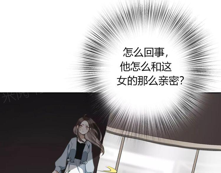 《前任攻略》漫画最新章节第16话免费下拉式在线观看章节第【156】张图片