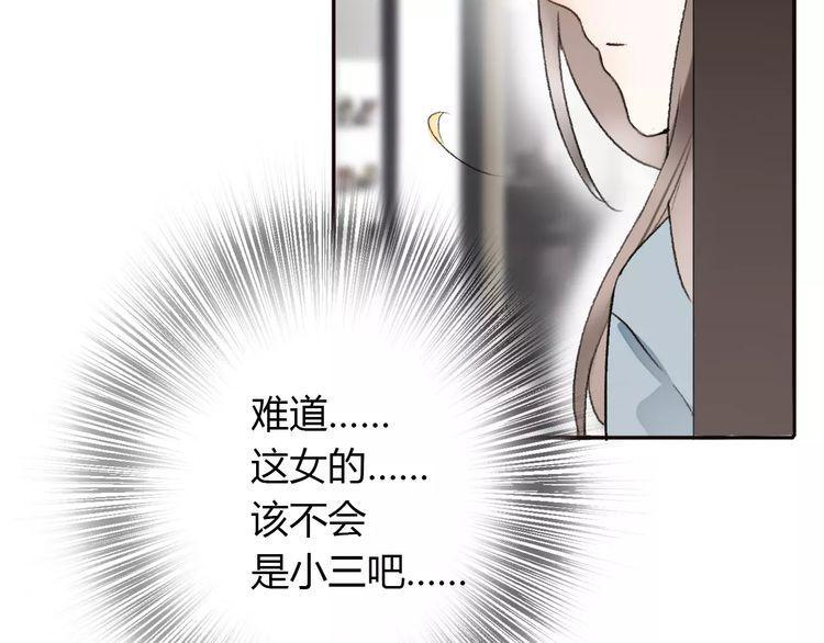 《前任攻略》漫画最新章节第16话免费下拉式在线观看章节第【153】张图片